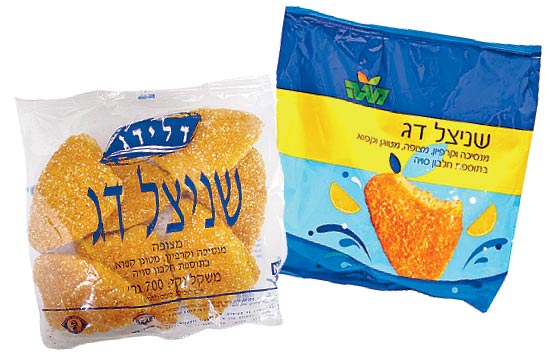 שניצל דג / צלם: יחצ שניצל דג / צלם: יחצ